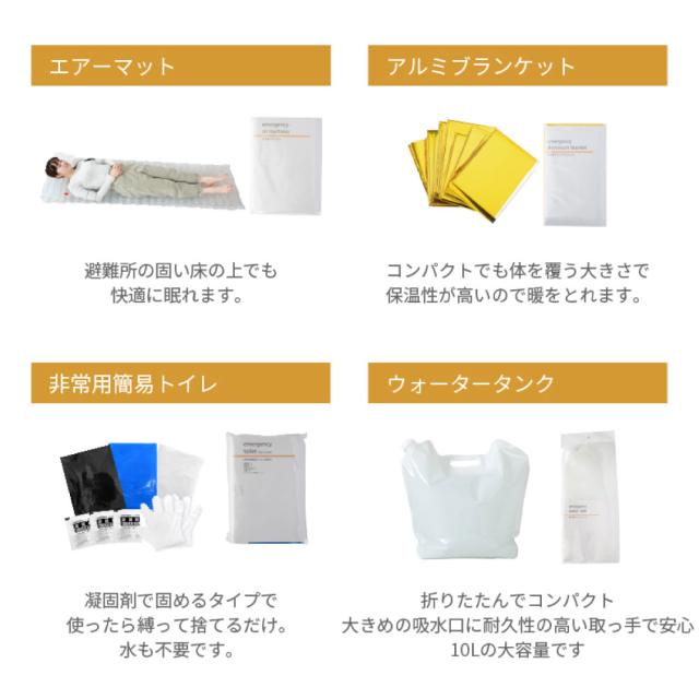 [防災士監修] 防災リュック 二人用 防災セット 防災グッズ 防水 リュック 非常用持ち出し袋 避難グッズ 避難リュック 避難セット 防災 災害 災害用 災害グッズ 災害対策 大容量 おすすめ 2人 防災トイレ トイレ ウォータータンク 懐中電灯 防災ラジオ SONAEMON 送料無料