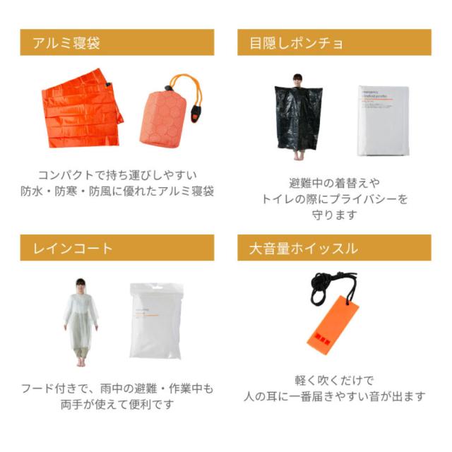 [防災士監修] 防災リュック 二人用 防災セット 防災グッズ 防水 リュック 非常用持ち出し袋 避難グッズ 避難リュック 避難セット 防災 災害 災害用 災害グッズ 災害対策 大容量 おすすめ 2人 防災トイレ トイレ ウォータータンク 懐中電灯 防災ラジオ SONAEMON 送料無料