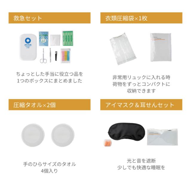 [防災士監修] 防災リュック 二人用 防災セット 防災グッズ 防水 リュック 非常用持ち出し袋 避難グッズ 避難リュック 避難セット 防災 災害 災害用 災害グッズ 災害対策 大容量 おすすめ 2人 防災トイレ トイレ ウォータータンク 懐中電灯 防災ラジオ SONAEMON 送料無料