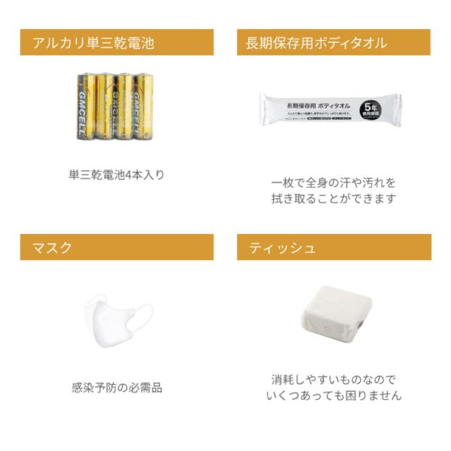 [防災士監修] 防災リュック 二人用 防災セット 防災グッズ 防水 リュック 非常用持ち出し袋 避難グッズ 避難リュック 避難セット 防災 災害 災害用 災害グッズ 災害対策 大容量 おすすめ 2人 防災トイレ トイレ ウォータータンク 懐中電灯 防災ラジオ SONAEMON 送料無料
