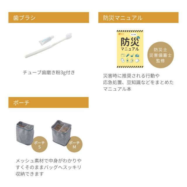 [防災士監修] 防災リュック 二人用 防災セット 防災グッズ 防水 リュック 非常用持ち出し袋 避難グッズ 避難リュック 避難セット 防災 災害 災害用 災害グッズ 災害対策 大容量 おすすめ 2人 防災トイレ トイレ ウォータータンク 懐中電灯 防災ラジオ SONAEMON 送料無料