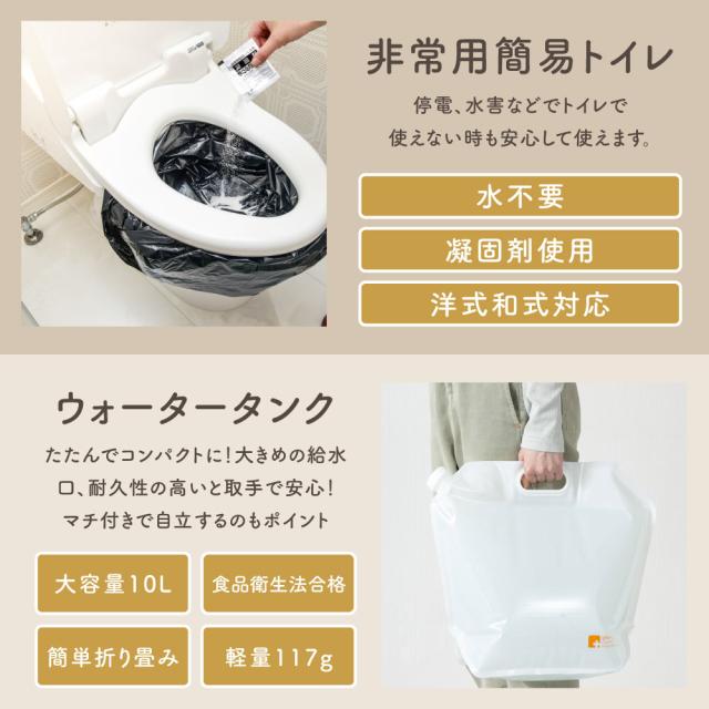 [防災士監修] 防災リュック 二人用 防災セット 防災グッズ 防水 リュック 非常用持ち出し袋 避難グッズ 避難リュック 避難セット 防災 災害 災害用 災害グッズ 災害対策 大容量 おすすめ 2人 防災トイレ トイレ ウォータータンク 懐中電灯 防災ラジオ SONAEMON 送料無料