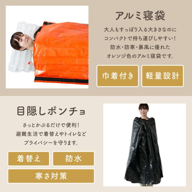 [防災士監修] 防災リュック 二人用 防災セット 防災グッズ 防水 リュック 非常用持ち出し袋 避難グッズ 避難リュック 避難セット 防災 災害 災害用 災害グッズ 災害対策 大容量 おすすめ 2人 防災トイレ トイレ ウォータータンク 懐中電灯 防災ラジオ SONAEMON 送料無料