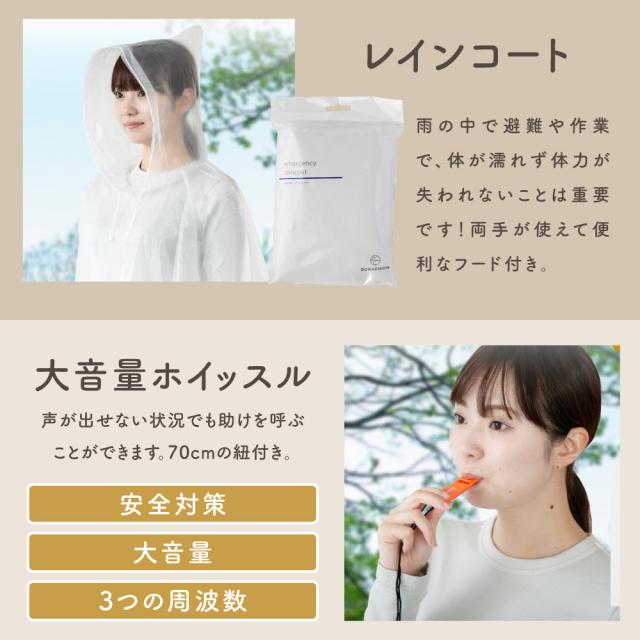[防災士監修] 防災リュック 二人用 防災セット 防災グッズ 防水 リュック 非常用持ち出し袋 避難グッズ 避難リュック 避難セット 防災 災害 災害用 災害グッズ 災害対策 大容量 おすすめ 2人 防災トイレ トイレ ウォータータンク 懐中電灯 防災ラジオ SONAEMON 送料無料