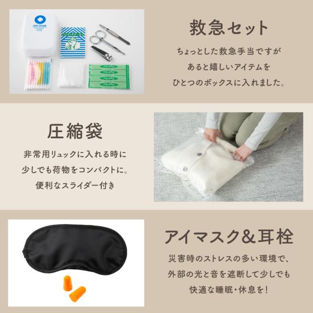 [防災士監修] 防災リュック 二人用 防災セット 防災グッズ 防水 リュック 非常用持ち出し袋 避難グッズ 避難リュック 避難セット 防災 災害 災害用 災害グッズ 災害対策 大容量 おすすめ 2人 防災トイレ トイレ ウォータータンク 懐中電灯 防災ラジオ SONAEMON 送料無料