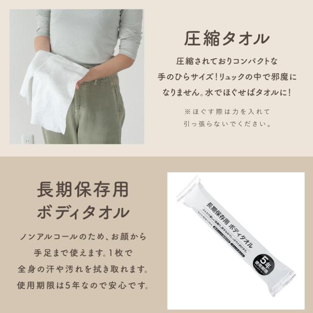 [防災士監修] 防災リュック 二人用 防災セット 防災グッズ 防水 リュック 非常用持ち出し袋 避難グッズ 避難リュック 避難セット 防災 災害 災害用 災害グッズ 災害対策 大容量 おすすめ 2人 防災トイレ トイレ ウォータータンク 懐中電灯 防災ラジオ SONAEMON 送料無料