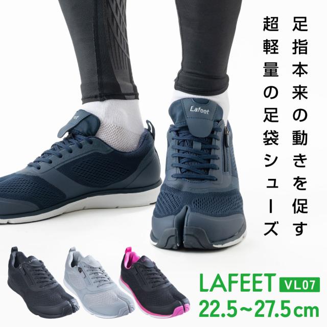 ラフィート LAFEET vl07 スポーツ 足袋シューズ 岡本製甲 日本製 足袋 タビ たび 靴 くつ カジュアルシューズ ウォーキングシューズ ウォーキング スニーカー Lafeet  外反母趾 外反母趾対策 外反母趾予防 ブラック グレー ネイビー ブラックピンク 送料無料