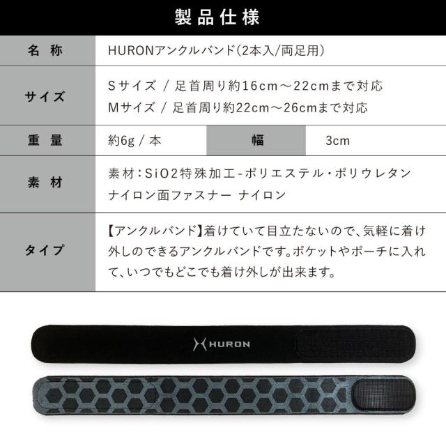 リカバリーバンド アンクルバンド ヒューロン【巻くだけでリラックス】安眠 自律神経 整える リラックス チューニングバンド リカバリーウェア 快眠 休養 休息 睡眠 疲労 回復 調整 調律 グッズ 安眠グッズ 快眠グッズ 睡眠グッズ ストレス 軽減 HURON【公式】_14