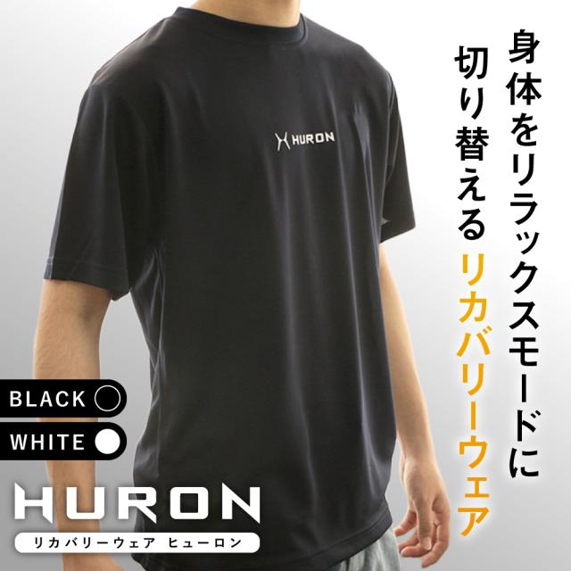 [メーカー公式]着るだけリラックス ヒューロン リカバリーウェア Tシャツ 半袖 黒 白 S M L XL 2XL 3XL 大きいサイズ 自律神経 整える 安眠 睡眠 改善 疲労回復 リラックス 快眠 休息 睡眠 疲労 回復 グッズ 安眠グッズ 快眠グッズ 睡眠グッズ ストレス 健康 HURON 送料無料