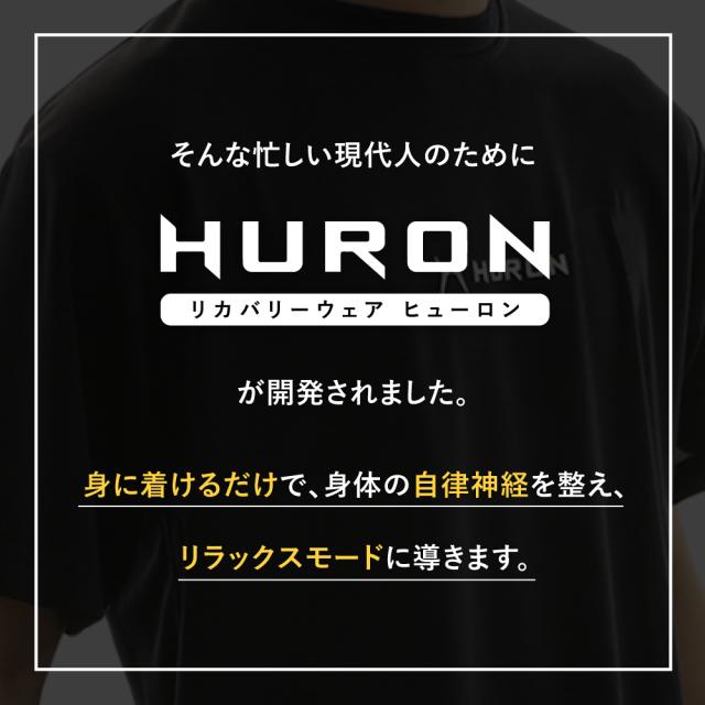 [メーカー公式]着るだけリラックス ヒューロン リカバリーウェア Tシャツ 半袖 黒 白 S M L XL 2XL 3XL 大きいサイズ 自律神経 整える 安眠 睡眠 改善 疲労回復 リラックス 快眠 休息 睡眠 疲労 回復 グッズ 安眠グッズ 快眠グッズ 睡眠グッズ ストレス 健康 HURON 送料無料_2