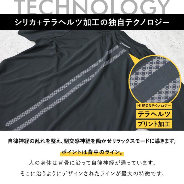 [メーカー公式]着るだけリラックス ヒューロン リカバリーウェア Tシャツ 半袖 黒 白 S M L XL 2XL 3XL 大きいサイズ 自律神経 整える 安眠 睡眠 改善 疲労回復 リラックス 快眠 休息 睡眠 疲労 回復 グッズ 安眠グッズ 快眠グッズ 睡眠グッズ ストレス 健康 HURON 送料無料_6