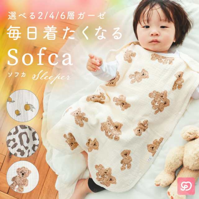 スリーパー ガーゼ 秋 冬 用 ふわふわ 新生児 赤ちゃん 寝たまま着せ