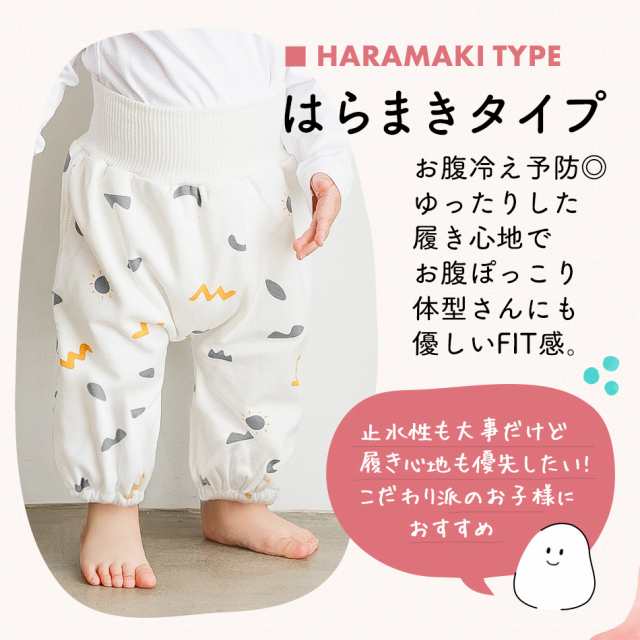 ちゃっぴー様専用ページおねしょズボン ちらばっ