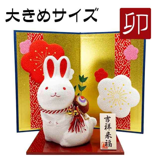 うさぎ 兎年 干支 飾り お正月 ハンドメイド