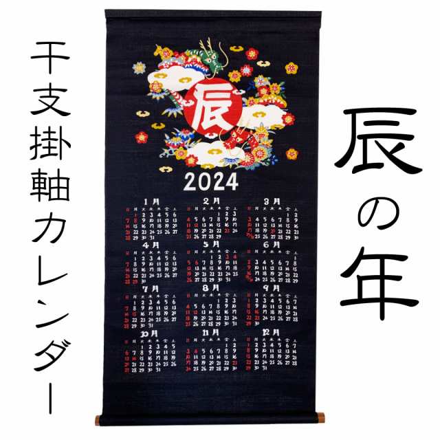 鈴木仁 2019-2020カレンダー - その他