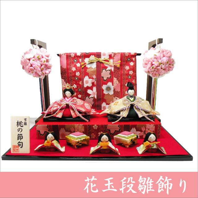 送料無料　ちりめん　雛人形　花玉段雛飾り　お雛様　ひな祭り　龍虎堂　リュウコドウ　日本製の通販は