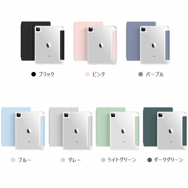 iPad ケース ペン収納 Air5 2022 iPad Air4 iPad 2021 2019 第9世代 第