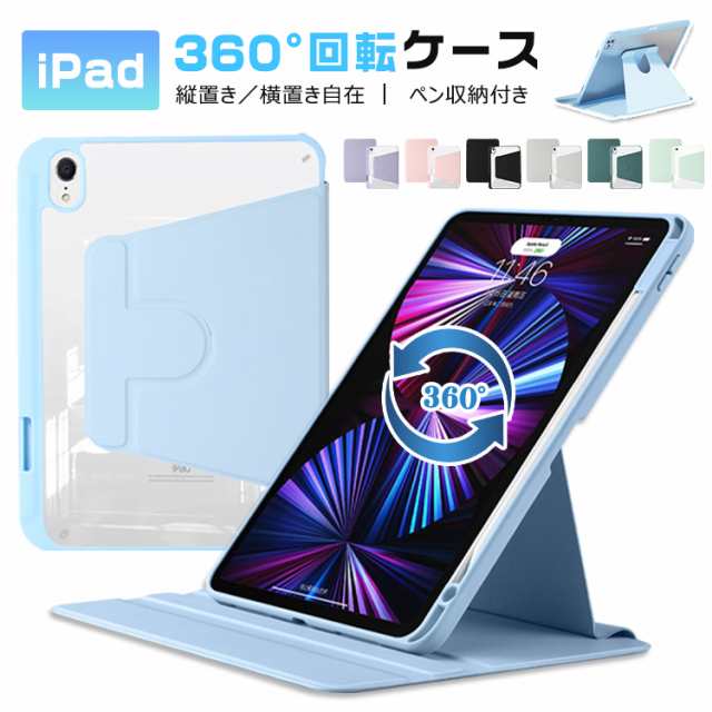 未使用 iPad ケース 10.2インチ 9世代 半透明 三つ折り グレー 最大90