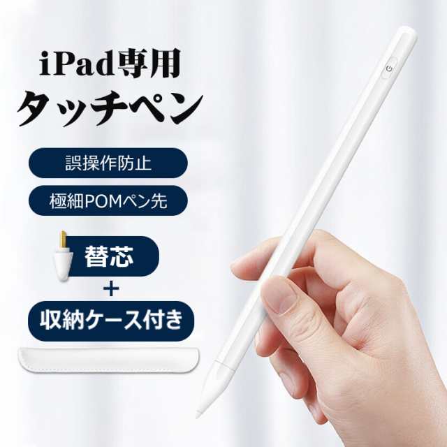 ipad 7世代+スタイラスペン