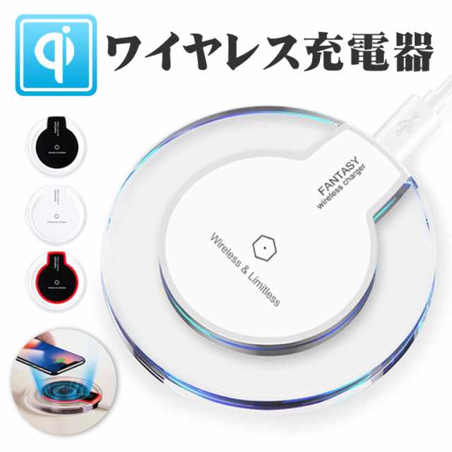 ワイヤレス充電器 qi 充電器 ワイヤレス充電器 iPhone 12 mini 12 Pro Max SE 2020 iPhone 13 mini  13 Pro Max huawei p30 mate p40 Proの通販はau PAY マーケット - YuHiRo