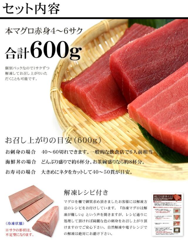 極上本マグロ赤身たっぷり600g！可食部100％ 解凍レシピ付 送料無料〈bf1〉[[赤身300g-2p]_1