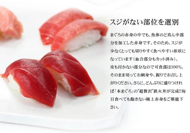 極上本マグロ赤身たっぷり600g！可食部100％ 解凍レシピ付 送料無料〈bf1〉[[赤身300g-2p]_4