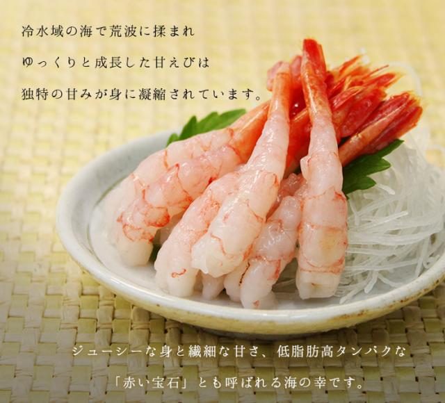 尾付きむき甘えび20尾入り（甘エビ あまえび アマエビ）《ref