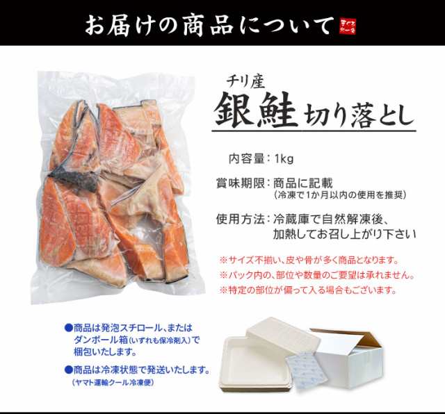 kst23_g】[[銀鮭切落し1kg]の通販はau　PAY　加熱用　まぐろ処一条　銀鮭切り落とし1kg　PAY　訳あり　無塩　yd5【kst23_w　au　(カマ・尻尾)　マーケット　マーケット－通販サイト