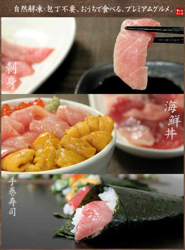 送料無料 本マグロ大トロ ウニ イクラ！豪華海鮮セット(お歳暮 御歳暮 海鮮丼 海鮮福袋)《not-ks1》〈ks1〉yd5[[大トロ海鮮セット]の通販はau  PAY マーケット - まぐろ処一条