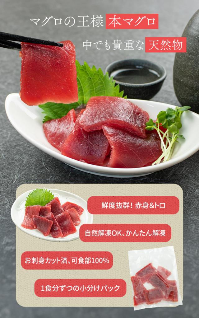 天然本マグロ切り落とし800g(80g×10パック) お刺身用 小分けパック 送料無料 [[天然本マグロ切り落とし80g-10p]_2
