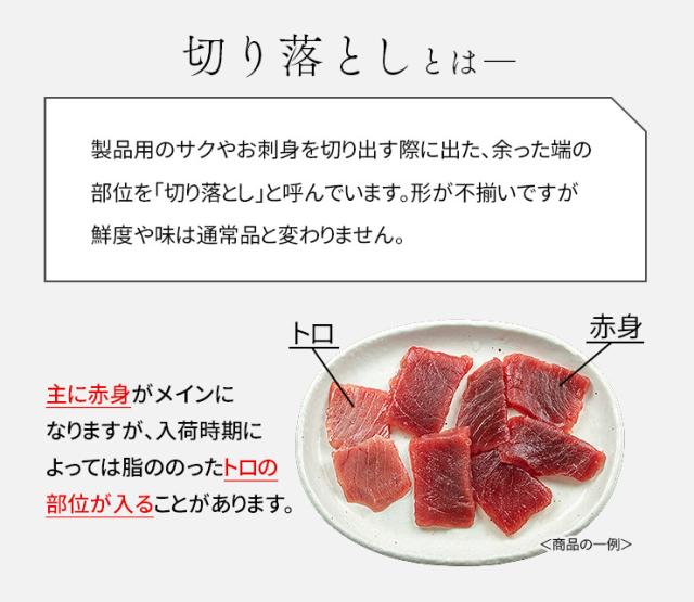 天然本マグロ切り落とし800g(80g×10パック) お刺身用 小分けパック 送料無料 [[天然本マグロ切り落とし80g-10p]_6