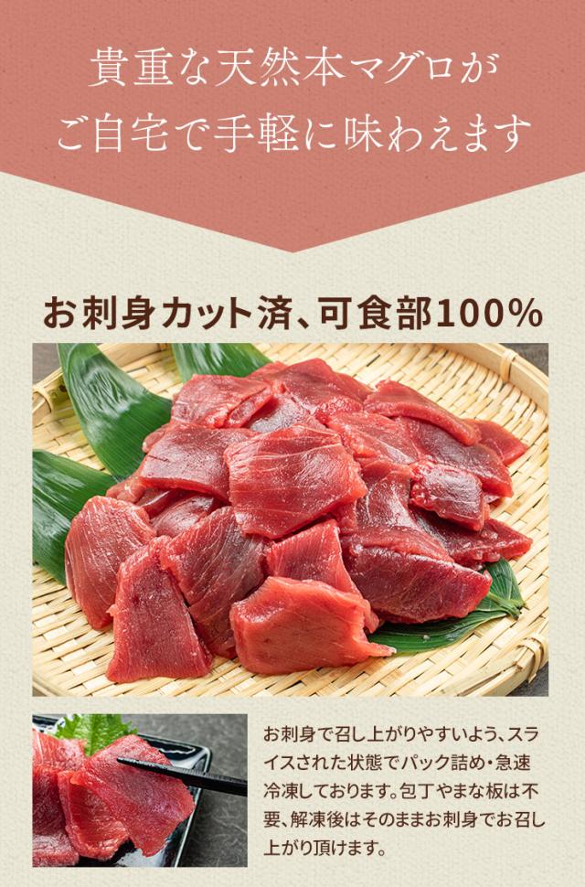 天然本マグロ切り落とし800g(80g×10パック) お刺身用 小分けパック 送料無料 [[天然本マグロ切り落とし80g-10p]_7