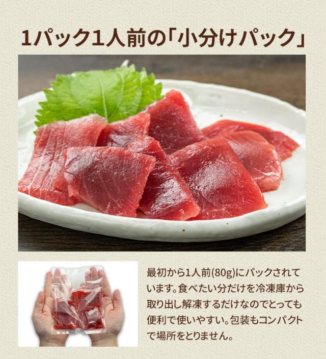 天然本マグロ切り落とし800g(80g×10パック) お刺身用 小分けパック 送料無料 [[天然本マグロ切り落とし80g-10p]_8