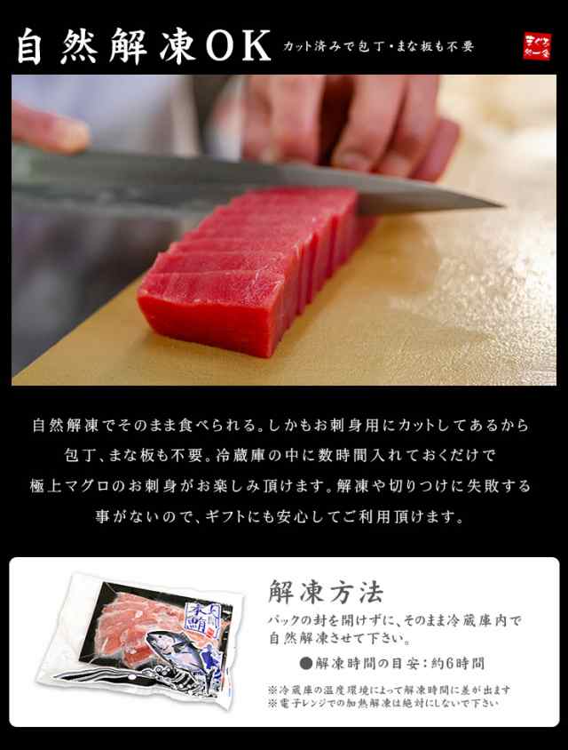 自然解凍OK　PAY　大間産本マグロ中トロ　150g×2パック(約3人前)お刺身カット済み　au　マーケット　送料無料〈om1〉yd9【kst23_g】[[大間産本鮪中トロ-2p]の通販はau　まぐろ処一条　PAY　マーケット－通販サイト