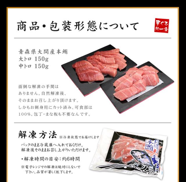 大間のマグロ大トロ中トロセット300g！お刺身カット済み 送料無料〈om1〉[[大間産本鮪_大トロ中トロセット]_1