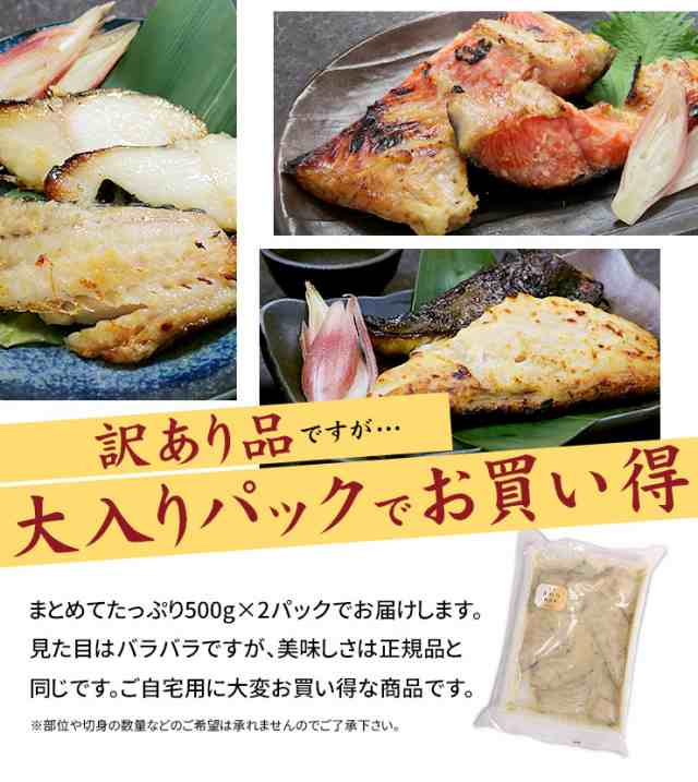 訳あり 銀だら 西京漬け 1kg (500g×2パック） 送料無料 西京焼き 漬魚 ギフト yd9[[訳あり銀だら西京漬500g-2p]の通販はau  PAY マーケット - まぐろ処一条