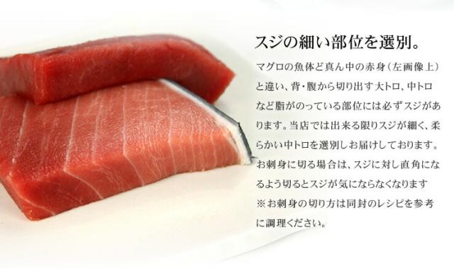 本マグロ極上中トロ300g 脂の甘みと濃厚赤身が見事なバランス 送料無料