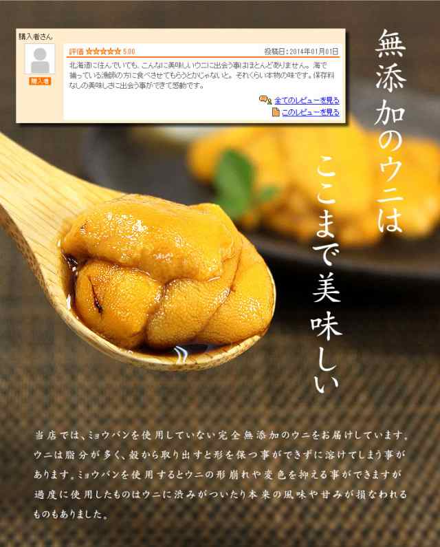 お刺身生うに200g（100g×2パック）無添加 送料無料 雲丹 海栗 刺身