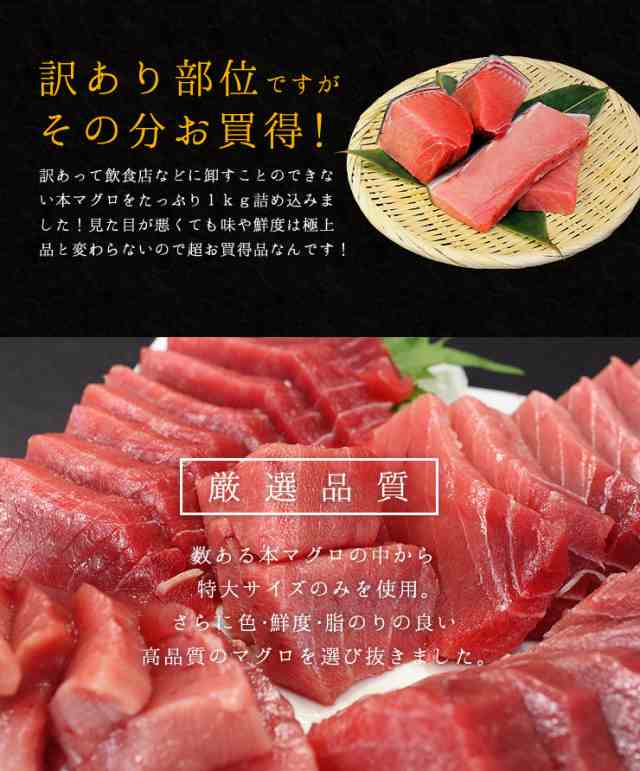 本マグロ訳あり中トロどっさり1kg 送料無料《pbt-bf10》〈bf1〉[[訳あり中トロ1kg]の通販は