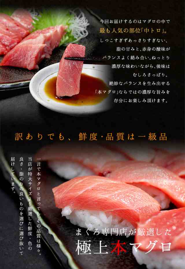 本マグロ訳あり中トロどっさり1kg 送料無料《pbt-bf10》〈bf1〉[[訳あり中トロ1kg]の通販は