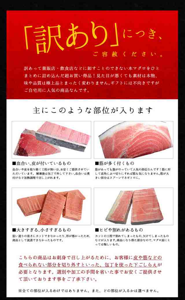 本マグロ訳あり中トロどっさり1kg 送料無料《pbt-bf10》〈bf1〉[[訳あり中トロ1kg]の通販は