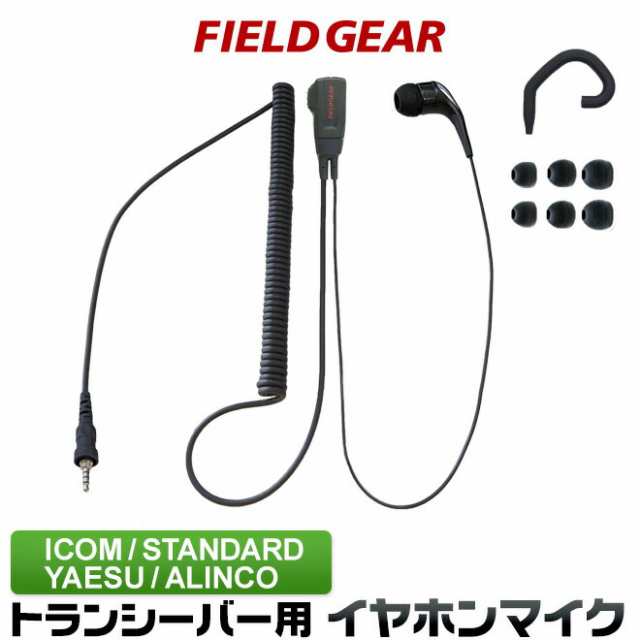 即日発送 ケンウッド1ピン 無線機対応 耳掛け型 イヤホンマイク 片耳用インカム UBZ-M31E UBZ-M51LE UBZ-M51SE TPZ-D553SCH TPZ-D553MCH TPZ-D563BT TPZ-D510用 Planet PL-EM02M2