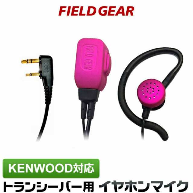 ケンウッド イヤホンマイク 2ピン KENWOOD デミトス DEMITOSS用 2WAY インナー式or耳掛け式 高感度 高音質 UBZ-LS20  UBZ-LP20 UBZ-LM20 Uの通販はau PAY マーケット 株式会社 生涯スポーツ応援団 au PAY マーケット店 au PAY  マーケット－通販サイト