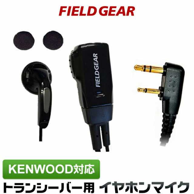 ケンウッド イヤホンマイク 2ピン KENWOOD デミトス DEMITOSS用 UBZ-LS20 UBZ-LP20 UBZ-LM20  UBZ-EA20R UBZ-LK20 UBZ-LP27R UBZ-BM20R UBの通販はau PAY マーケット - 株式会社 生涯スポーツ応援団  au PAY マーケット店 | au PAY マーケット－通販サイト