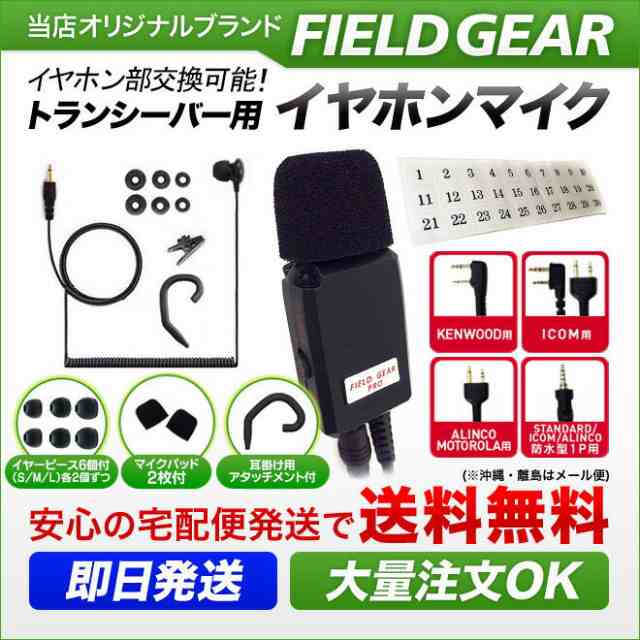 ケンウッド イヤホンマイク 2ピン デミトス用 業務 現場用 PRO仕様 2WAY カナル型 インカムマイク 高感度 高音質 UBZ-LS20  UBZ-LP20 UBZ-の通販はau PAY マーケット 株式会社 生涯スポーツ応援団 au PAY マーケット店 au PAY  マーケット－通販サイト