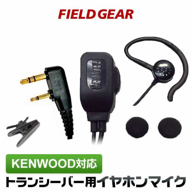 ケンウッド イヤホンマイク 2ピン KENWOOD デミトス DEMITOSS