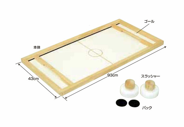 ニチヨー NICHIYO スライドホッケー SHO-S 車いす 介護施設 レクリエーション イベント リハビリ テーブルホッケー ミニゲーム　室内レクリエーションゲーム　高齢者施設 学校イベント用
