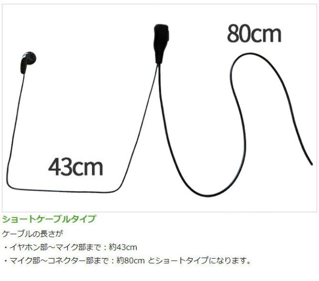 アイコム イヤホンマイク ICOM L型 2ピン用 ショートケーブル トランシーバー用 耳掛け式 10個セット イヤフォンマイク インカムマイク IC-4120 IC-4120BT IC-4110 IC-4110D IC-4188D IC4100 IC4100D IKB-3000 KB-2000用 【HM-177L互換品番】 FAMZ-ILM10(for ICOM)_2