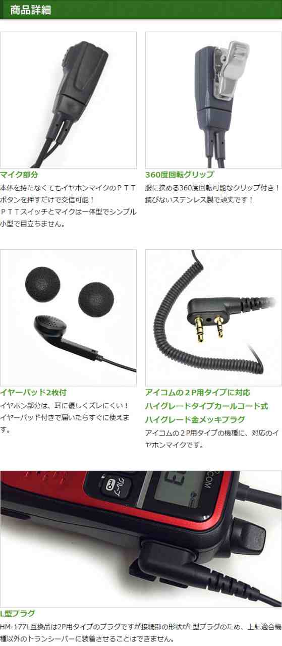 アイコム ICOM イヤホンマイク L型 2ピン用 トランシーバー用 ハイグレードタイプカールコード式 イヤフォンマイク インカムマイク  IC-41の通販はau PAY マーケット - 株式会社 生涯スポーツ応援団 au PAY マーケット店 | au PAY マーケット－通販サイト