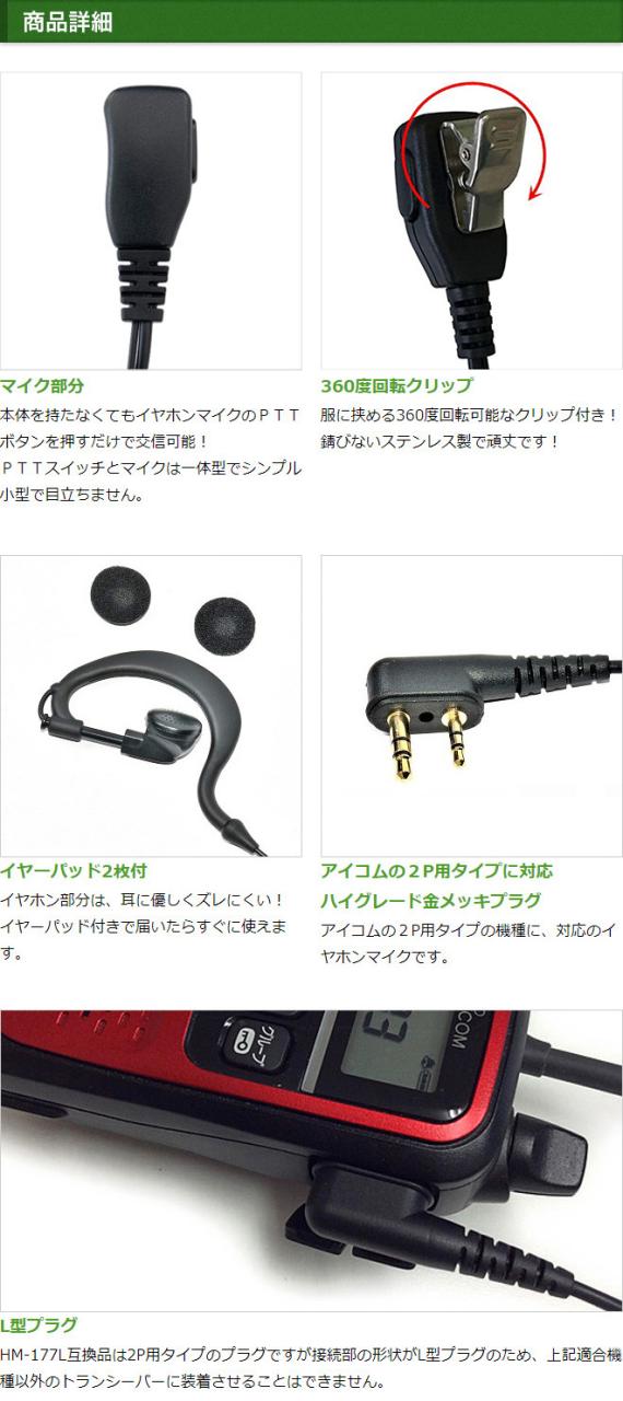 アイコム イヤホンマイク ICOM L型 2ピン用 ショートケーブル トランシーバー用 耳掛け式 10個セット イヤフォンマイク インカムマイク IC-4120 IC-4120BT IC-4110 IC-4110D IC-4188D IC4100 IC4100D IKB-3000 KB-2000用 【HM-177L互換品番】 FAMZ-ILM10(for ICOM)_1